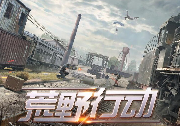 荒野行动武器装备介绍，角色技能介绍