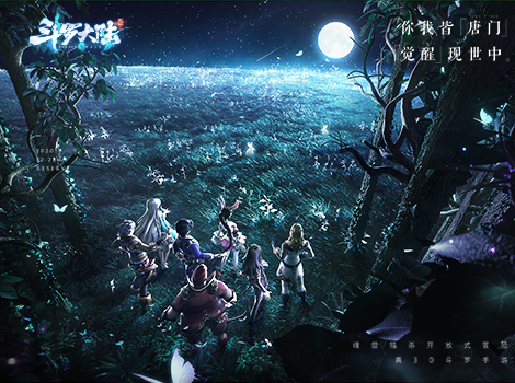 斗罗大陆：武魂觉醒